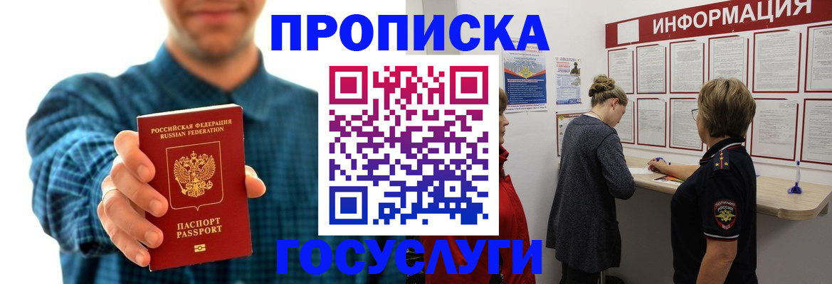 временная регистрация в квартире в Североуральске